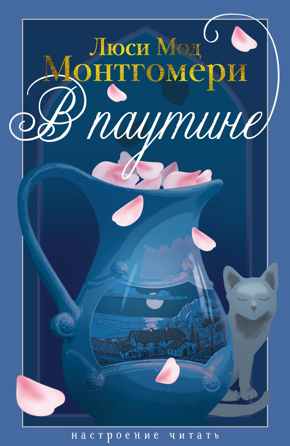 

В паутине