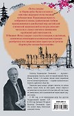 Сакура и дуб. Ветка сакуры  Корни дуба - 1