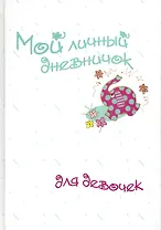 Рисованный слоненок