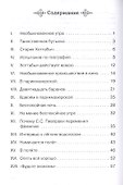 Старик Хоттабыч - 1