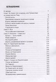 Среди индейцев Западной и Северо-Западной Амазонии - 1