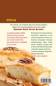 Вкусно(м).Кексы - 1