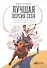 Лучшая версия себя: Правила обретения счастья и смысла на работе и в жизни - 0