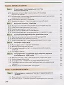 География. 11 класс. Учебник. Углубленный уровень - 2