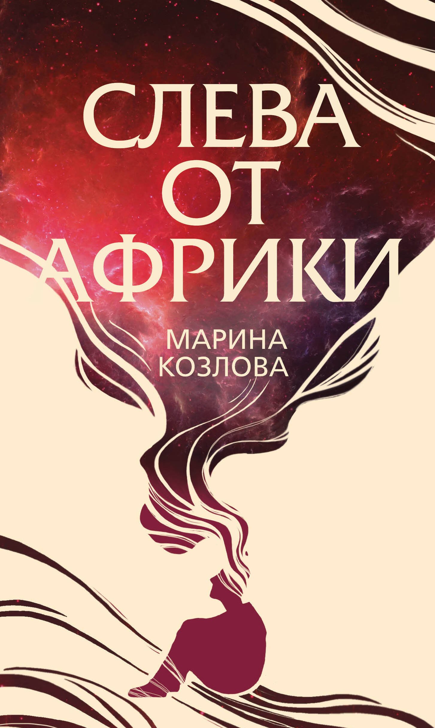 

Слева от Африки