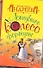 Лопнувшее колесо фортуны: роман - 0