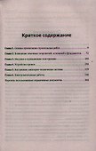 Универсальный справочник прораба. - 1