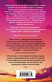 От лауреатов Букеровской премии: Небесные тела. Молочник (комплект из 2 книг) - 1