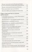 Российское образование: выбор пути - 2