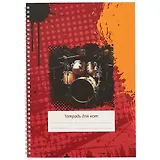 Тетрадь для нот Перископ, "Клякса (барабаны)", А4, 12 листов