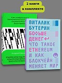 Комплект Больше денег + Крипта - 0