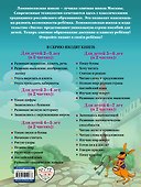 Развиваю логическое мышление: для детей 5-6 лет. Ч.1 - 1