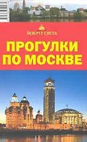 Прогулки по Москве (вне Садового)