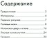 Нарисуй пейзажи маслом по схемам. Ты - художник! - 1
