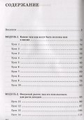 Финансовая грамотность. 10-11 классы: планы-конспекты уроков - 1