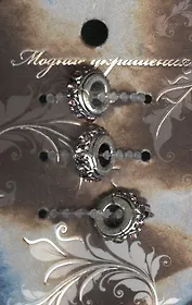 Бусина (568807) (64RZ-71590) (3шт) (упаковка)