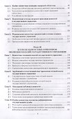 Идеи и ценности в государственном управлении - 2