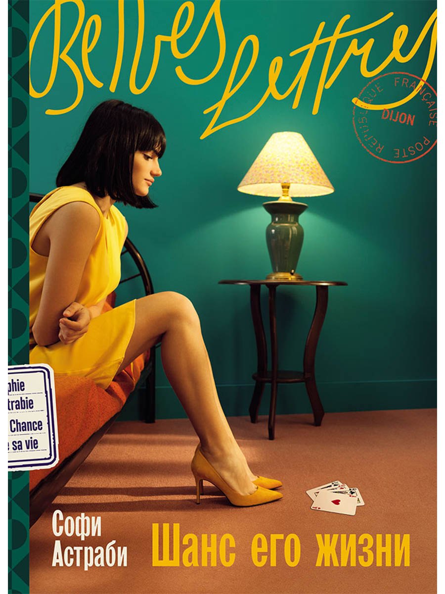 

Шанс его жизни