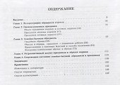 Обряды и праздники коряков - 1