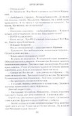 Трубка снайпера - 2