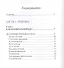 Крупный рогатый скот. Энциклопедия фермерского хозяйства - 1