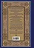 Полный православный молитвослов (синий) - 1