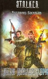 Дети дупликатора : [фантаст. роман]