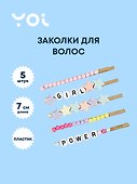 Набор заколок «Girl Power», 7 см, 5 штук, Yoi - 0