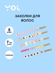 Набор заколок «Girl Power», 7 см, 5 штук, Yoi