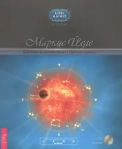 Креативная астрология. Книга II. Прогнозы, транзиты + CD «АстроСистема»