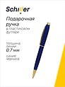 Ручка шариковая Smart, подарочная синяя