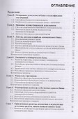 Банковские операции (спо) - 1