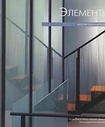 Архитектура в деталях: Элементы
