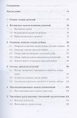 Методы принятия решений.Учебное пособие для вузов - 1