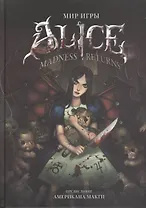 Мир игры Alice: Madness Returns!
