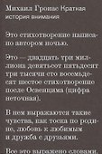 Краткая история внимания - 0