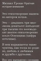 Краткая история внимания