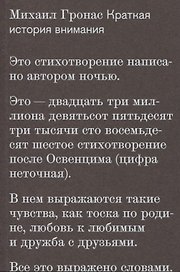 Краткая история внимания
