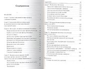 Как победить бесплодие и родить здорового ребенка - 1
