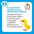 Первая книга знаний. Необходимый набор тем для занятий с ребенком от 6 месяцев до 3 лет - 2