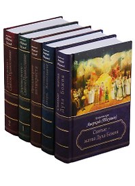 Собрание творений Архиепископа Аверкия Таушева (комплект из 5 книг)