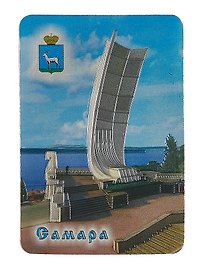 Магнит Самара Ладья