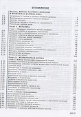 Физика. 10 класс. Учебник для общеобразовательных организаций. Углубленный уровень - 1