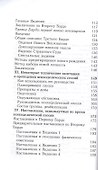 Психоделический опыт. Руководство на основе "Тибетской книги смерти" - 2