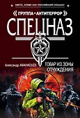 Товар из зоны отчуждения - 0