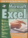 Microsoft Excel