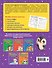 Математические прописи: для детей 4-5 лет - 1