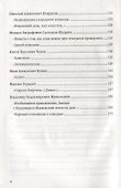 Анализ произведений русской литературы. 7 класс. Ко всем действующим учебникам - 2