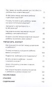 Нити родительства - 2