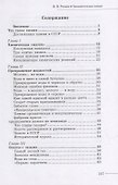 Занимательная химия - 1